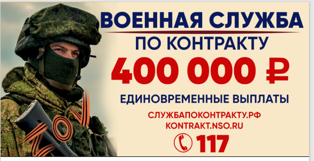 Выплаты контрактникам за январь 2024